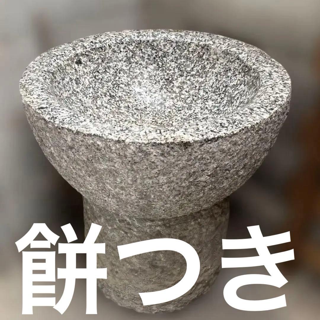 本格　イベント　餅つき　御影石　石臼　土台付き　大　直径約50cm