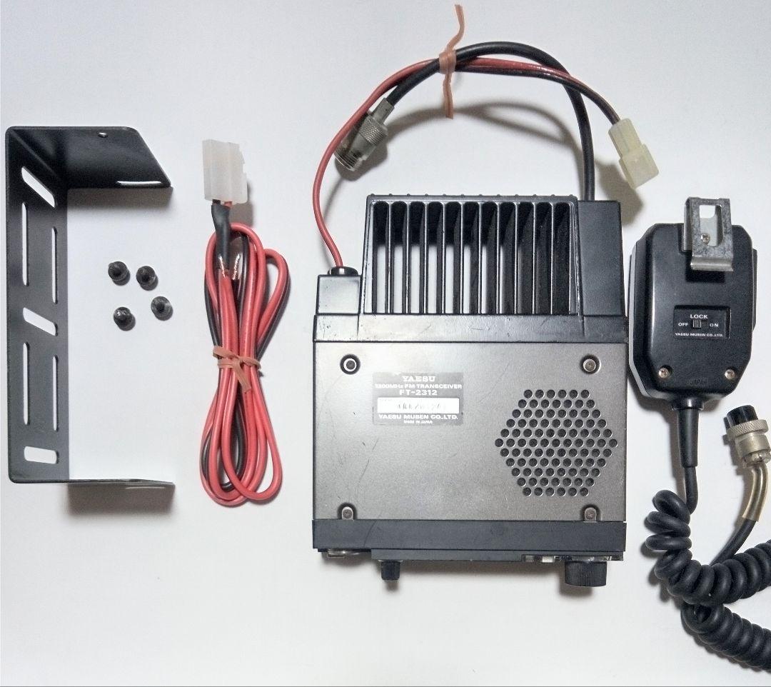 八重州無線　FT-2312　1.2GHz 10 / 1 w モノ・バンド無線機