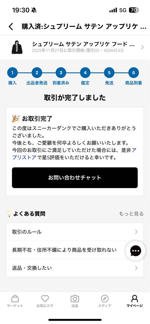 Supreme サテン アップリケ フーディ パーカー M ブラック