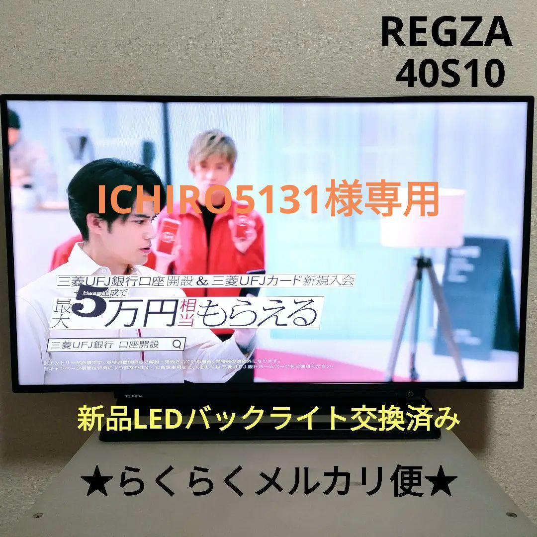 TOSHIBA[2015年製品]40S10