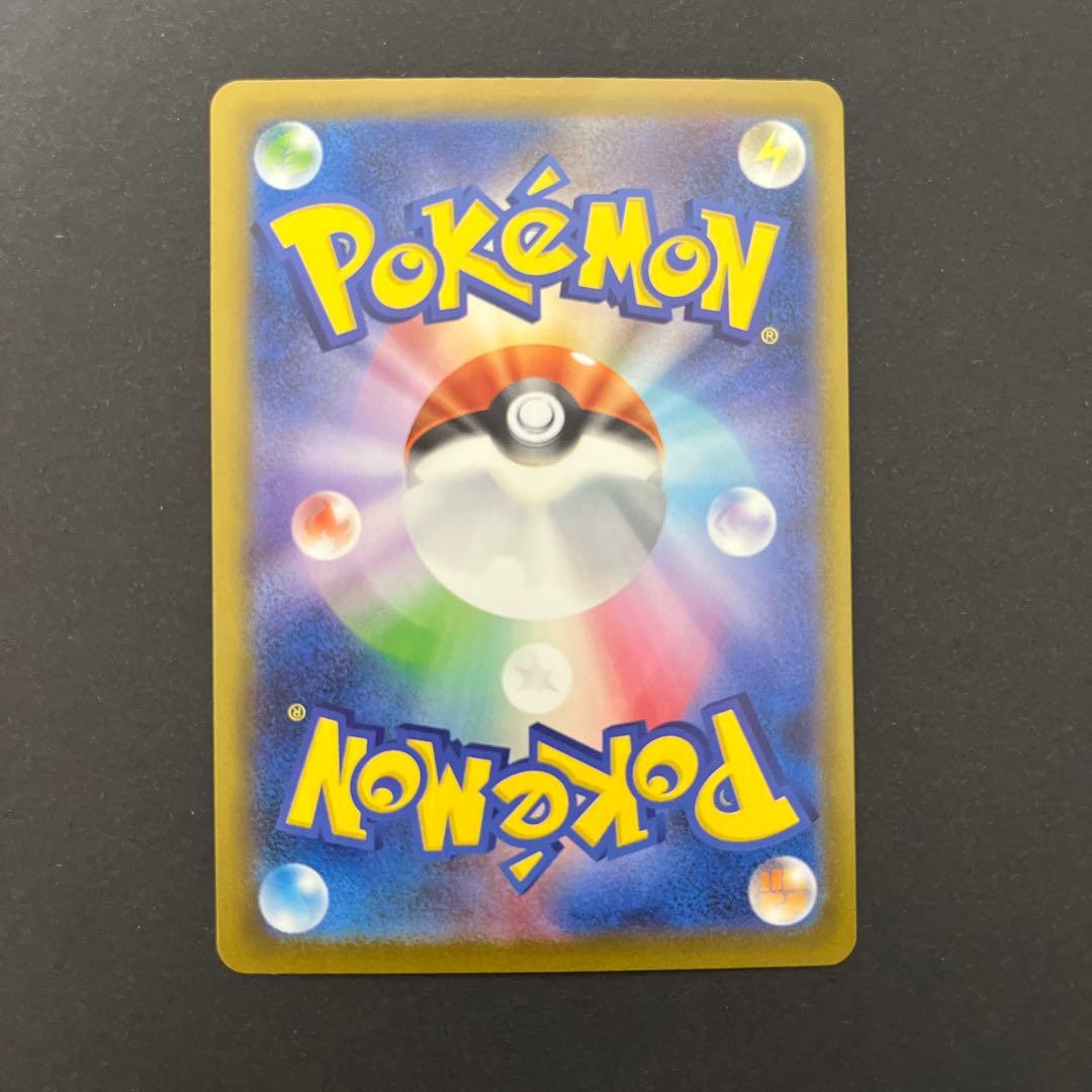 【センタリング良好】ポケモンカード　メガドリームex ピカチュウex SAR