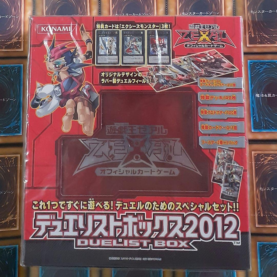 遊戯王　DUELIST BOX2012　未開封デュエリストボックス＋カードケース