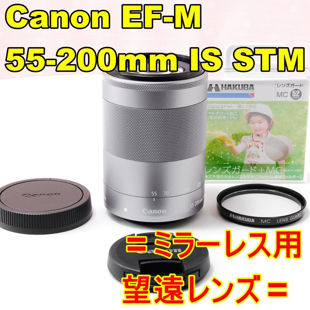 〓美品〓Canon EF-M 55-200mm IS STM ミラーレス用