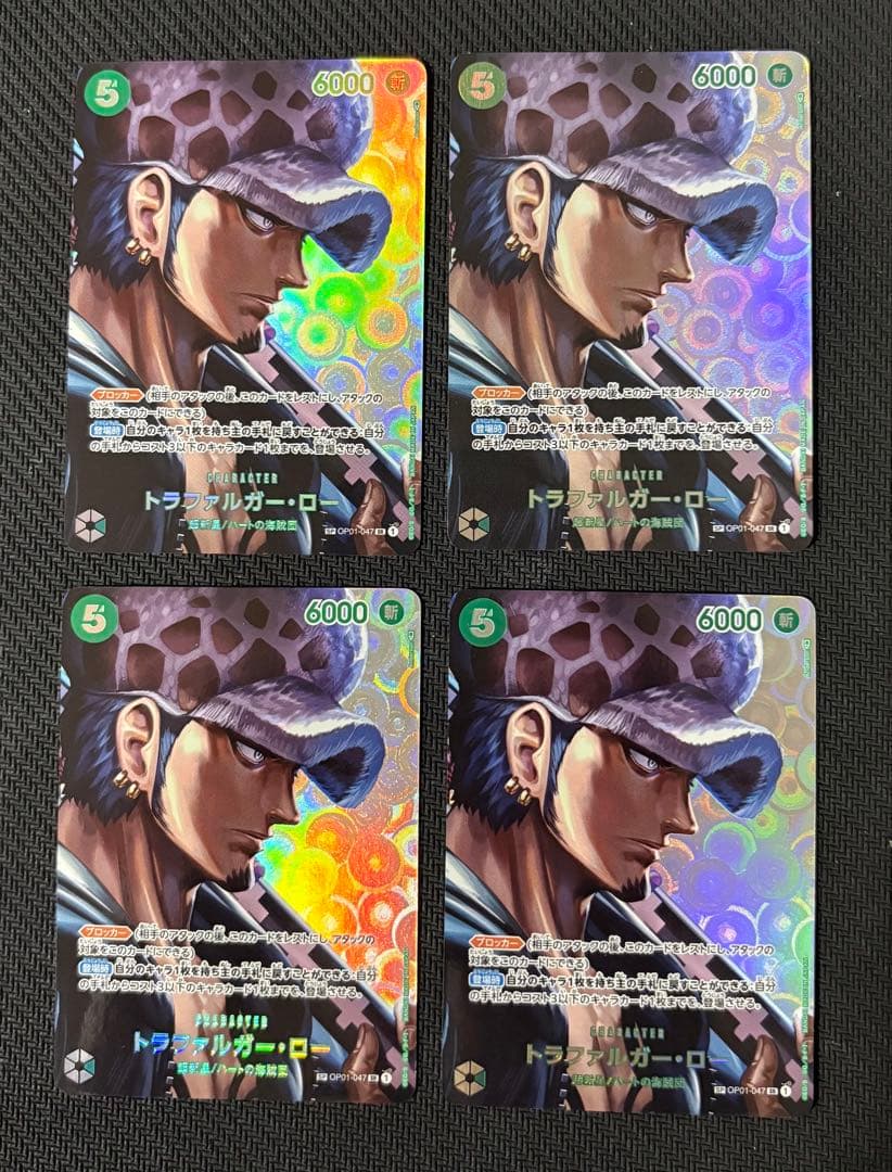 トラファルガー・ロー SR SP(スペシャルカード) OP01-047 4枚