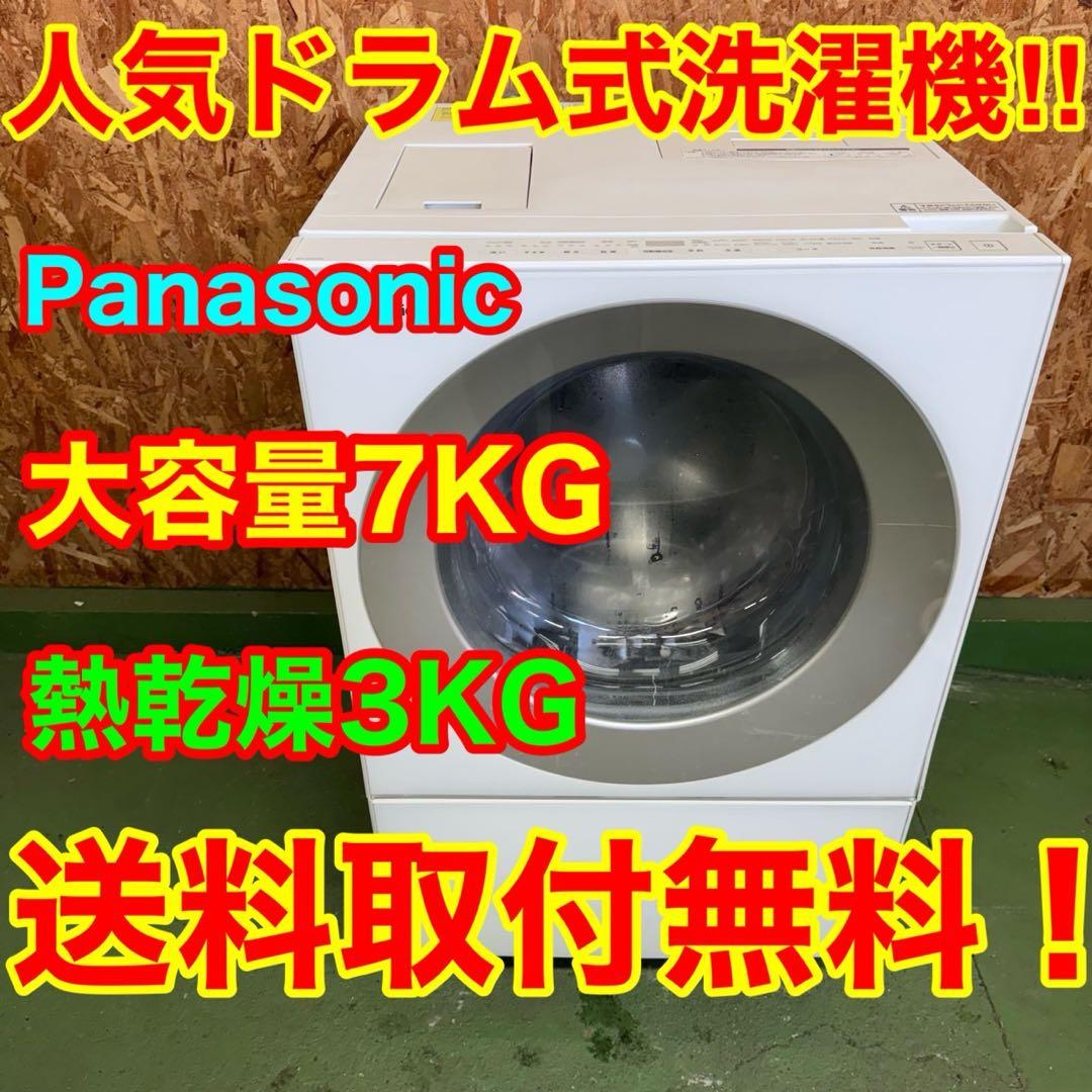 294 洗濯機　ドラム式　不朽の名作　キューブル　乾燥付き　格安　保証込み