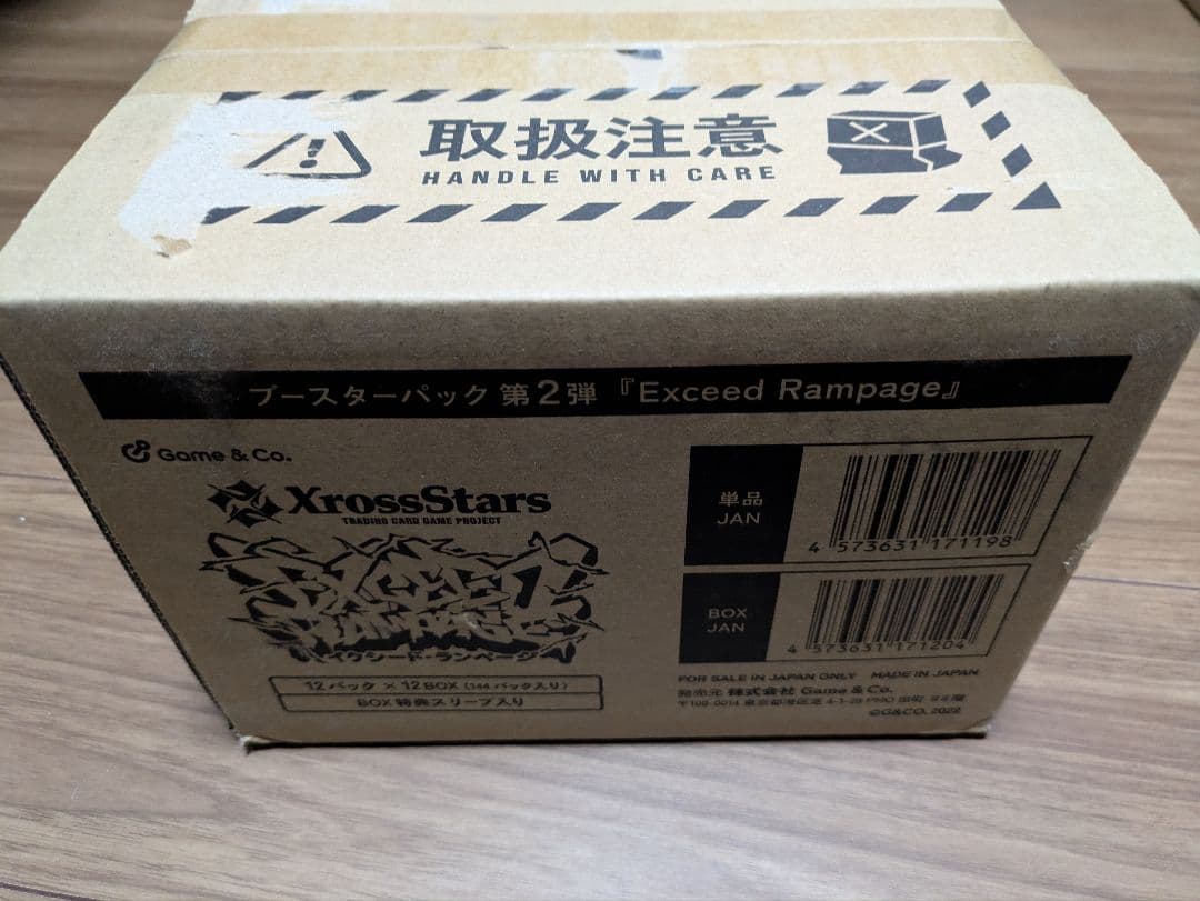 XrossStars ブースターパック 第2弾 \