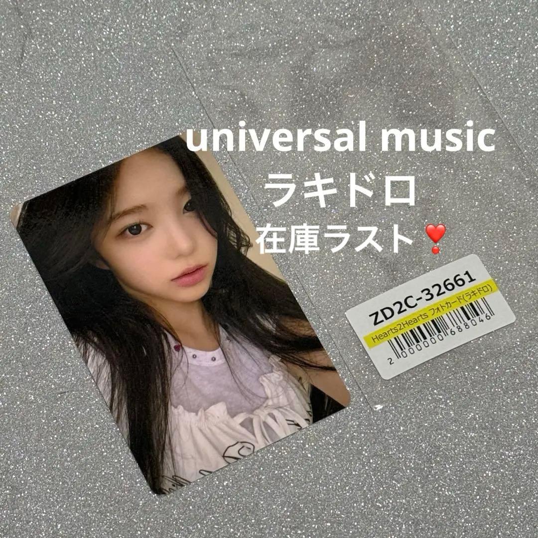 hearts2hearts universal イアン　ラキドロ　トレカ