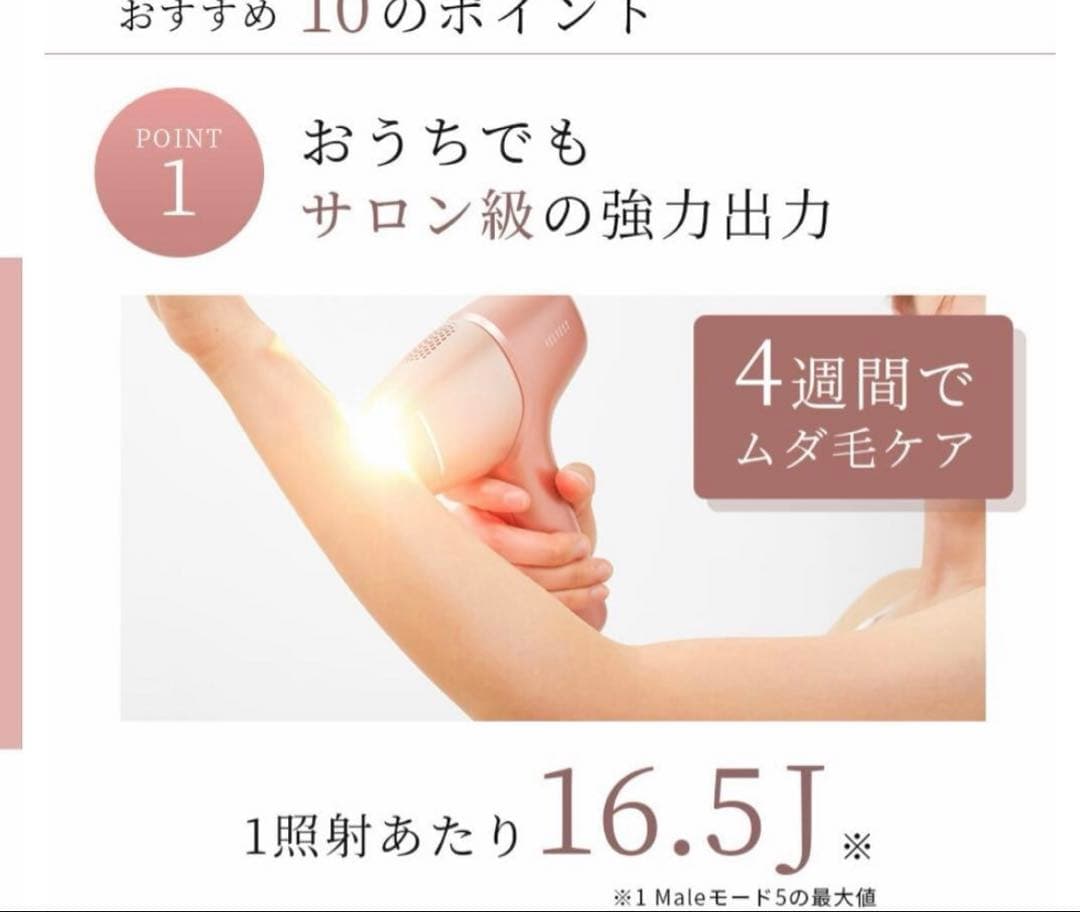 お家で脱毛♫ 自宅脱毛　光脱毛　美肌