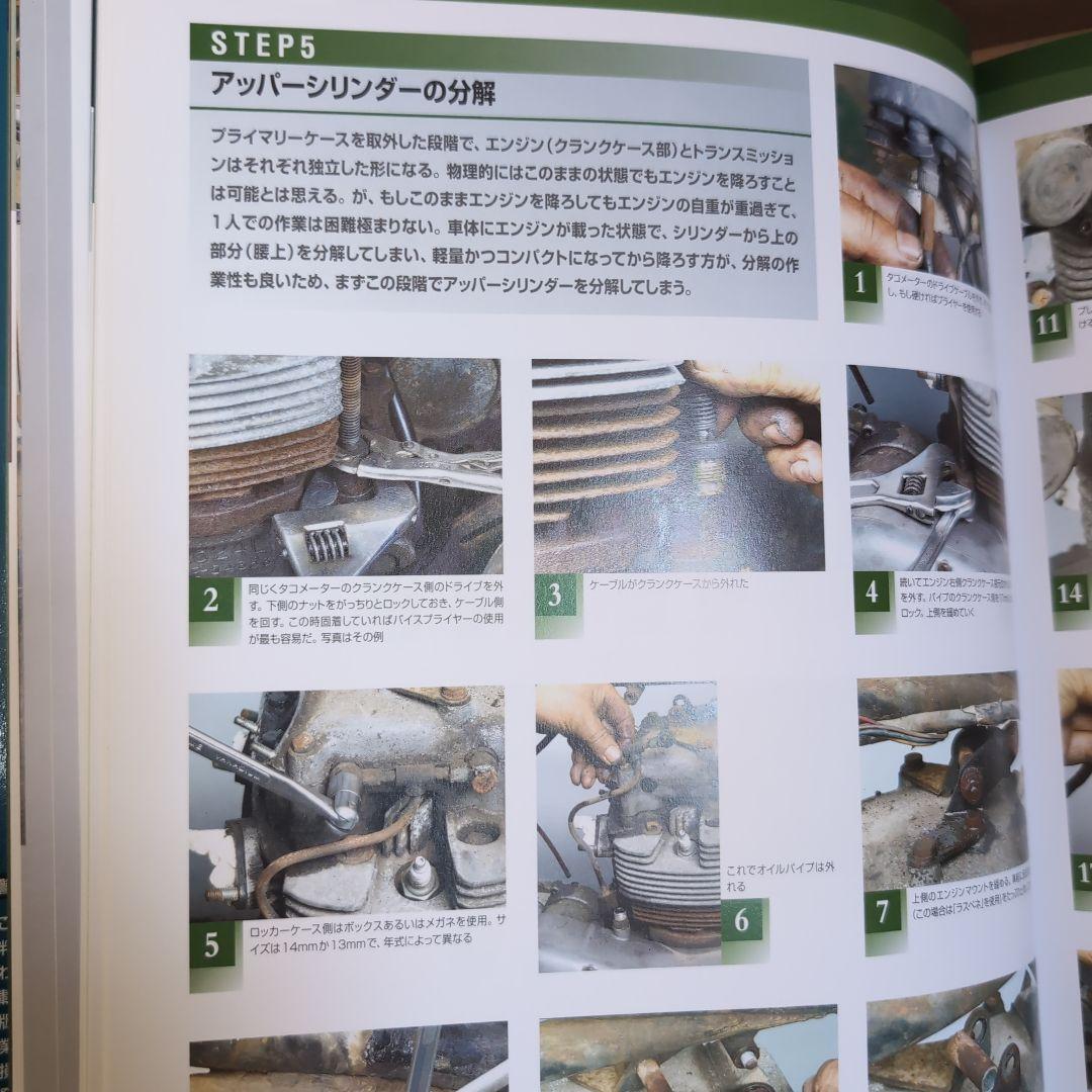 【レア】カワサキW1完全分解整備手帳