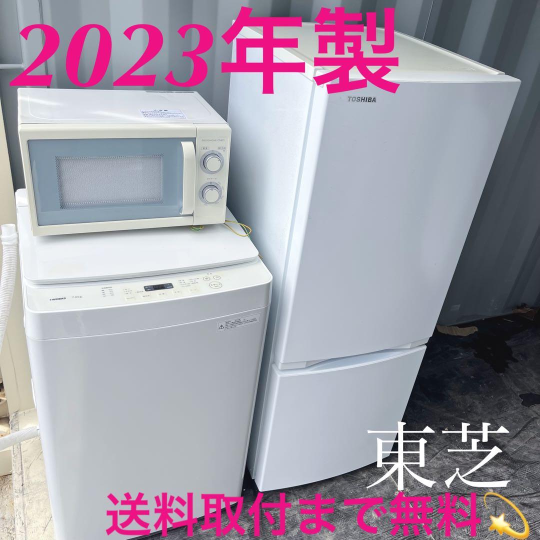148取付無料！完動品！東芝おしゃれホワイト冷蔵庫・7kg洗濯機・電子レンジ