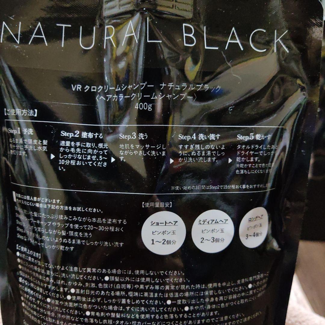 バランローズ KURO クリームシャンプー 2個