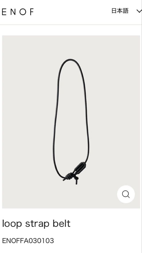 小物 ENOF loop strap belt BLACK
