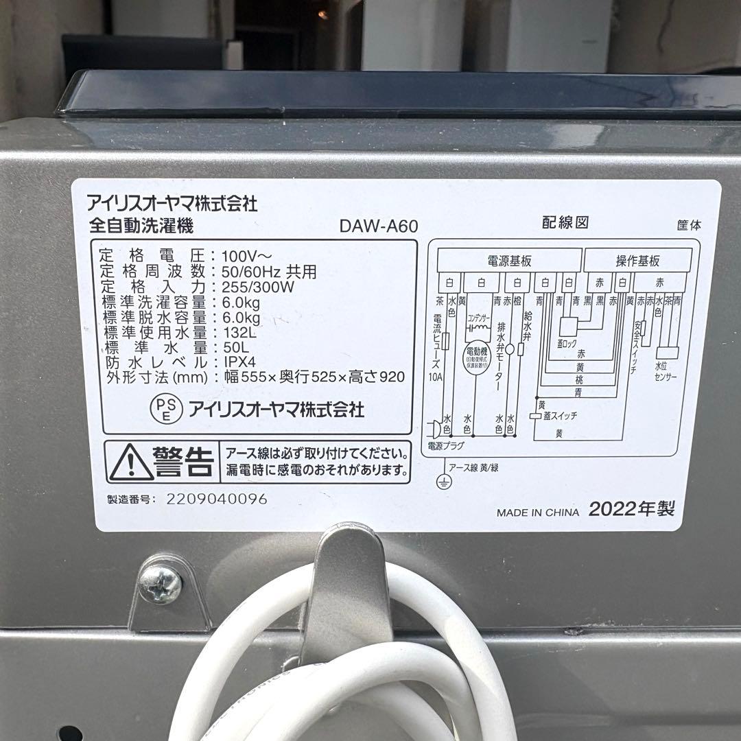 AQUA 20222021年冷蔵庫洗濯機セット　1人暮らしセット　分解洗浄済み