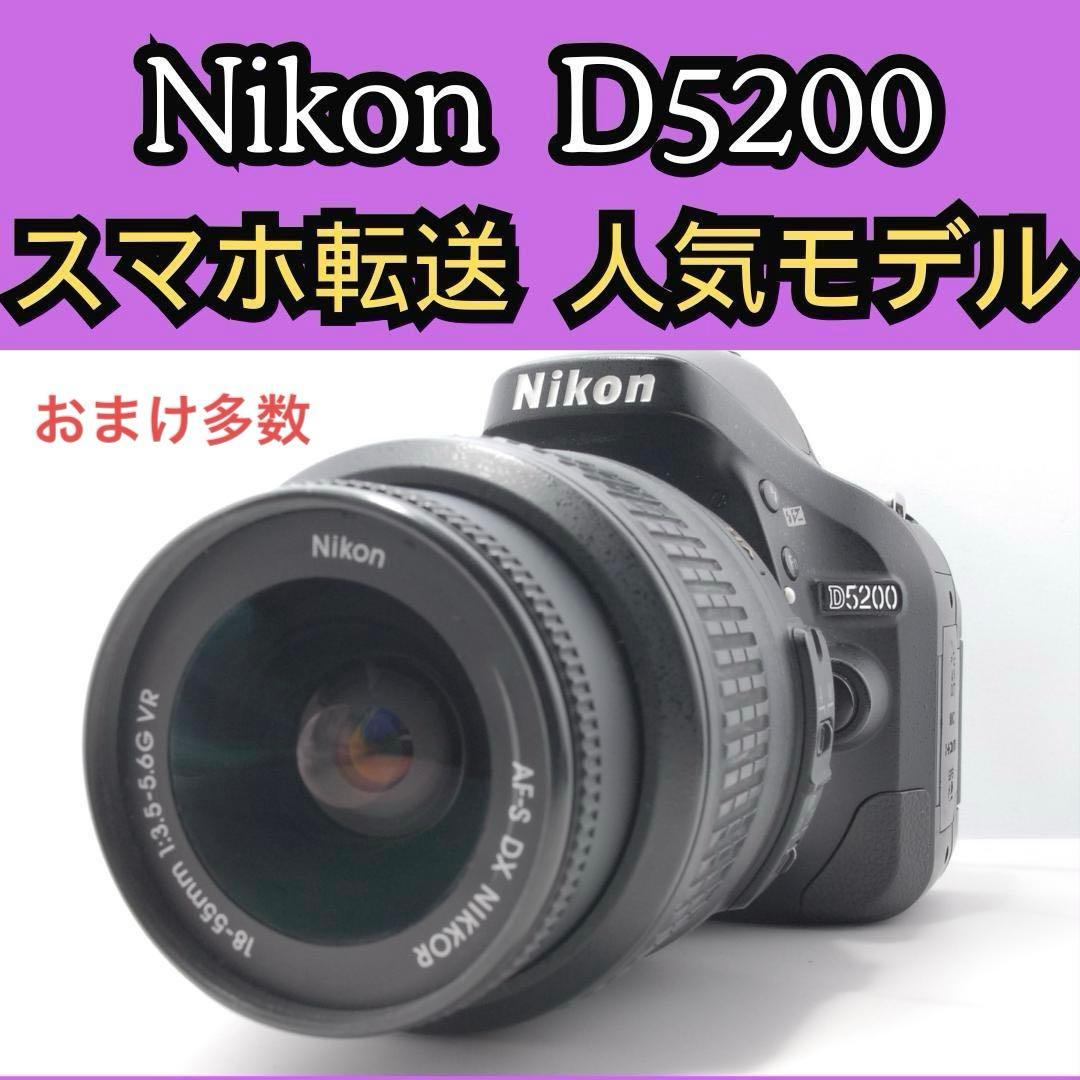 Nikon D5200 スマホ転送　高画質　ニコン　一眼レフカメラ