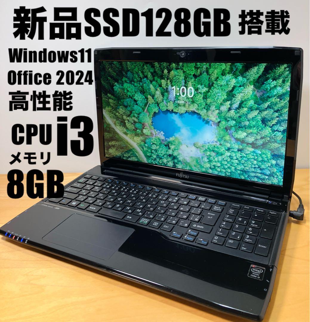 ノートパソコン　高性能COREi3/SSD128/メモリ8/カメラ/オフィス
