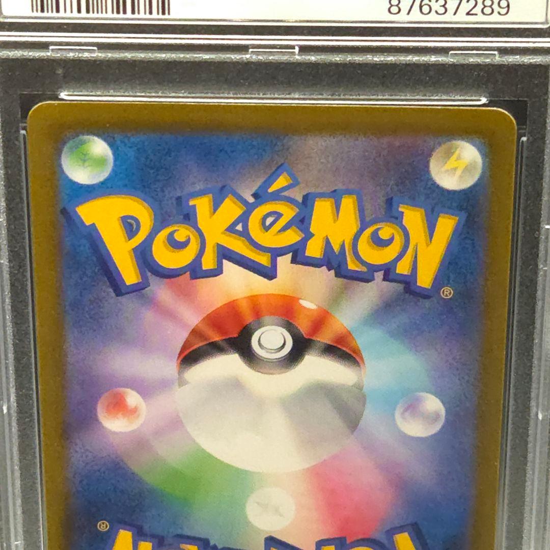 ポケモンカードゲーム　パラソルおねえさん　SAR　PSA10　レイジングサーフ