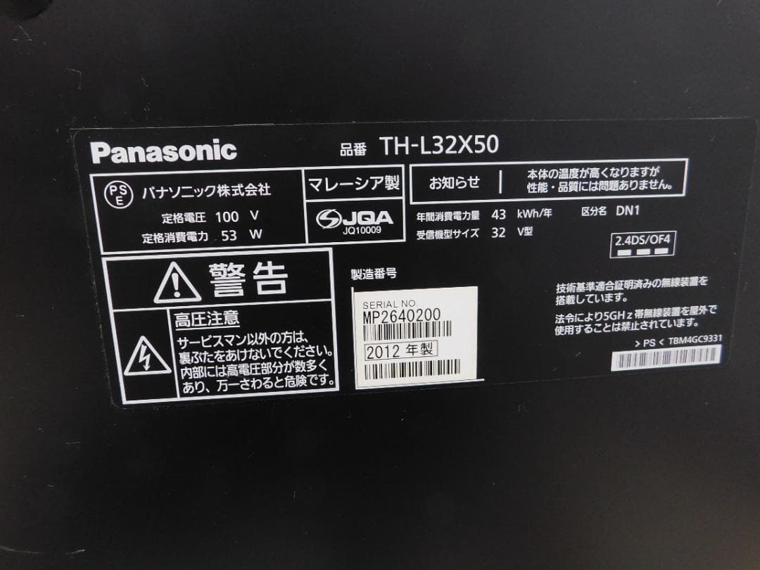 TH-L32X50＋DIGA DMR-BW680で最強のコンビ　使い勝手最高
