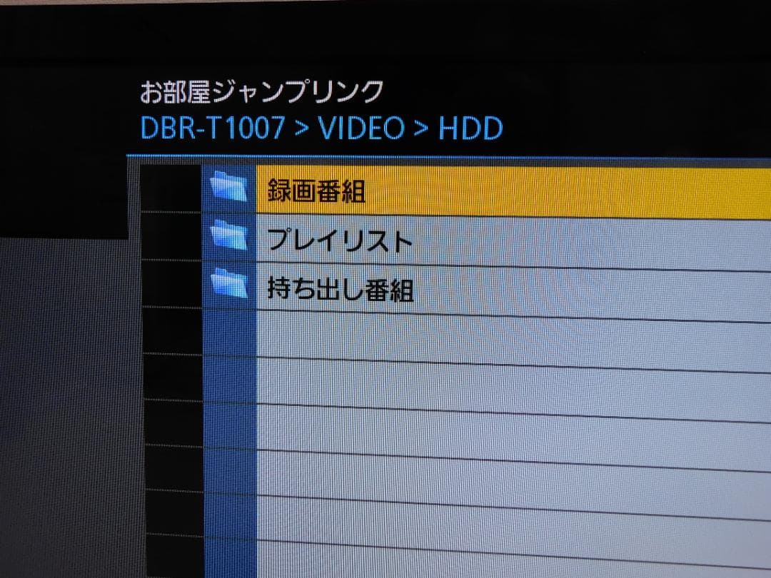 TH-L32X50＋DIGA DMR-BW680で最強のコンビ　使い勝手最高