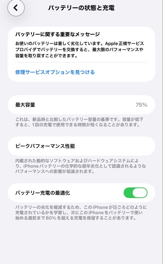 【美品】iPhone 12 ProMax 256GB グラファイト SIMフリー