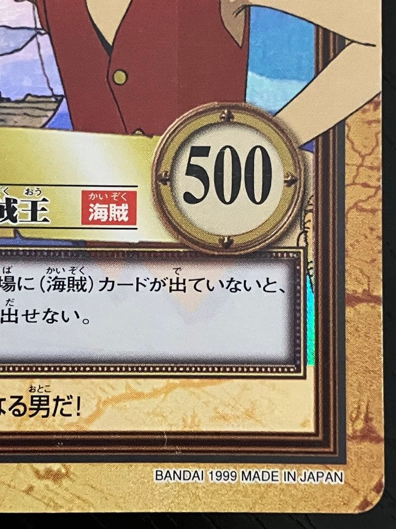 ONE PIECE ワンピース　カードダス　ハイパーバトル　ルフィ　C01