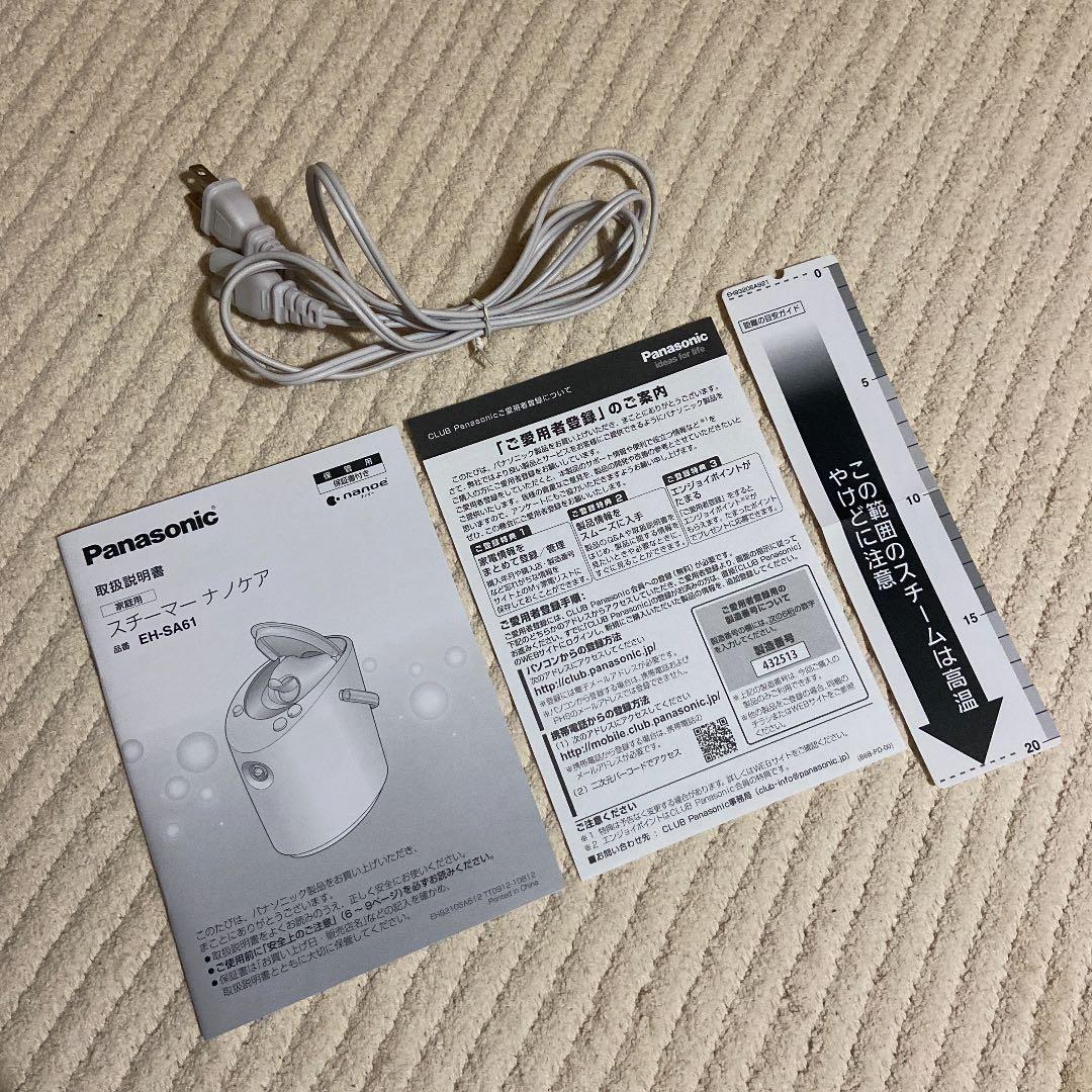 パナソニック　スチーマー　ナノケア　Panasonic EH-SA61