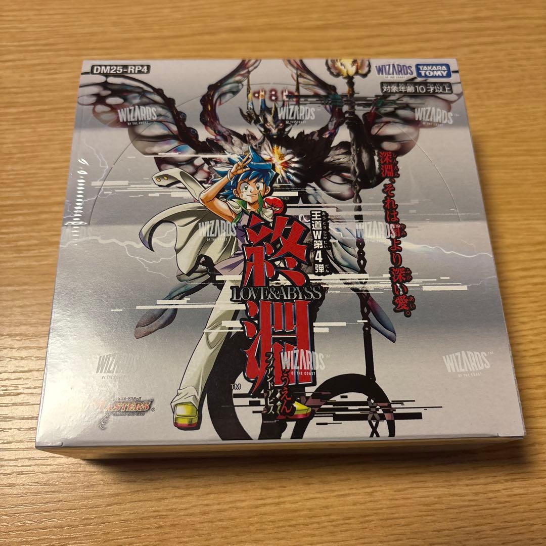 デュエルマスターズ 王道W第4弾　終淵LOVE&ABYSS