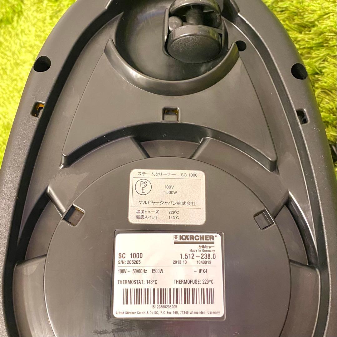 【極美品】KARCHER スチームクリーナーセット SC 1000 ケルヒャー