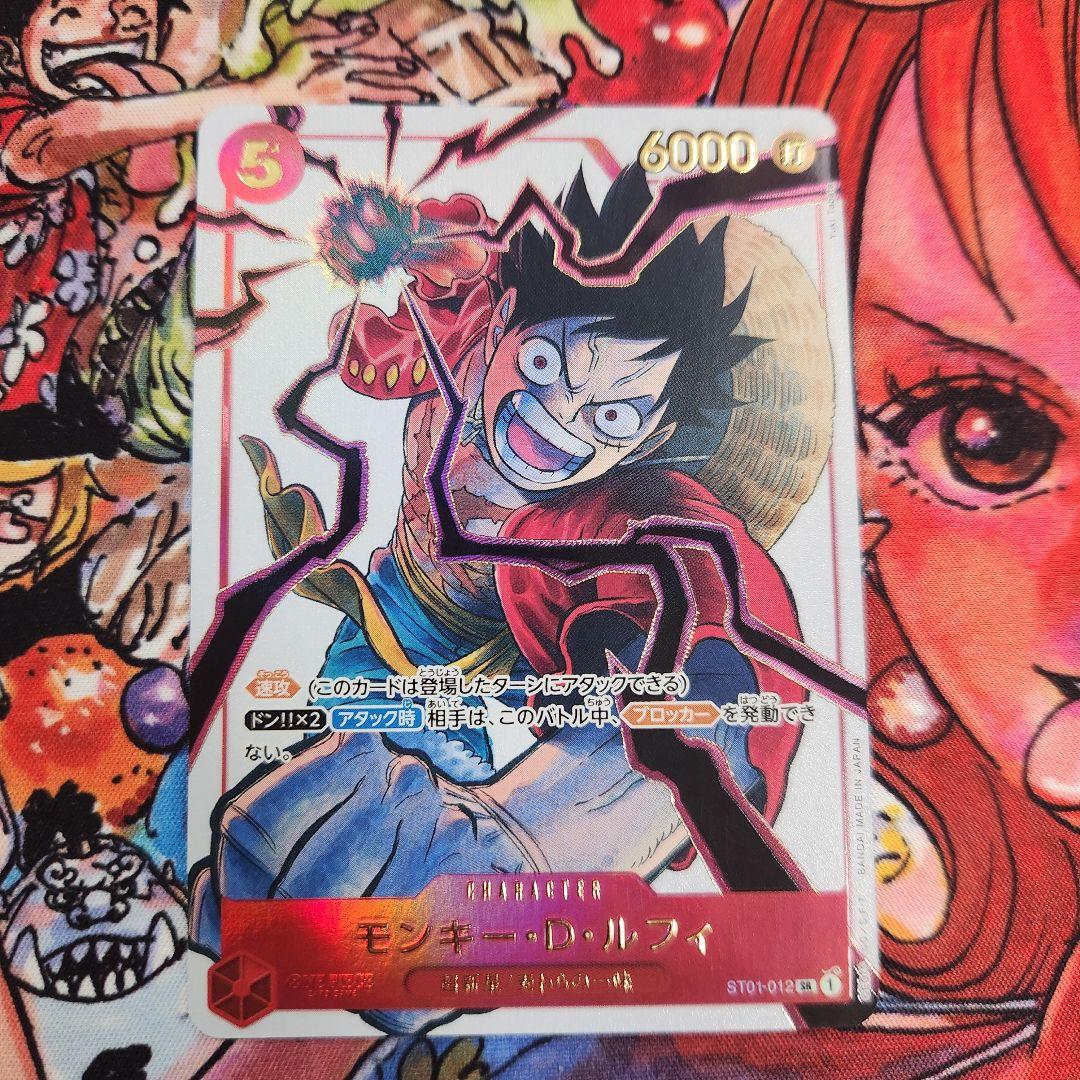 ワンピース カードゲーム モンキー・D・ルフィ SR 応募者全員サービス プロモ