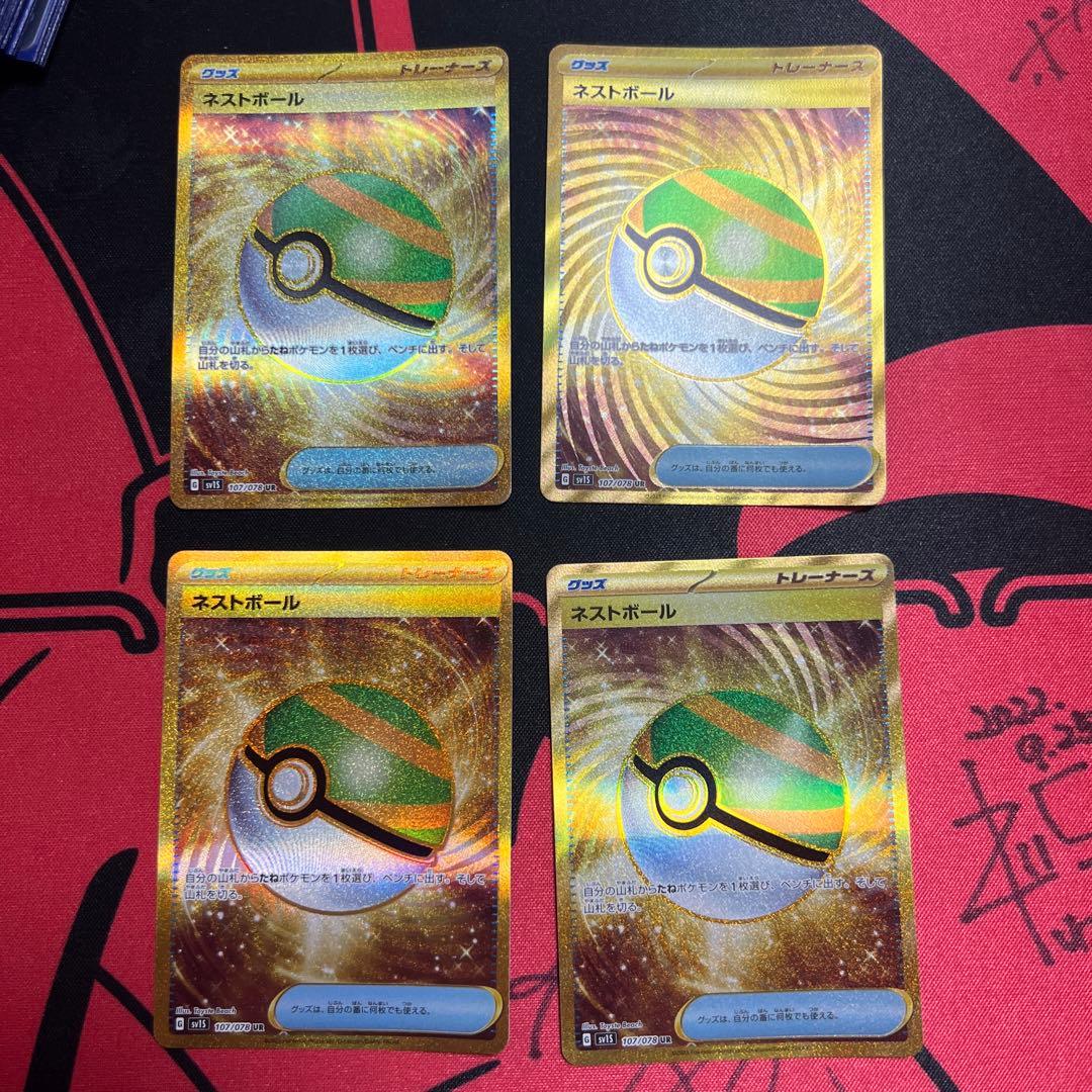 ア*ー様 ネストボール UR SV1S スカーレットex 107/078