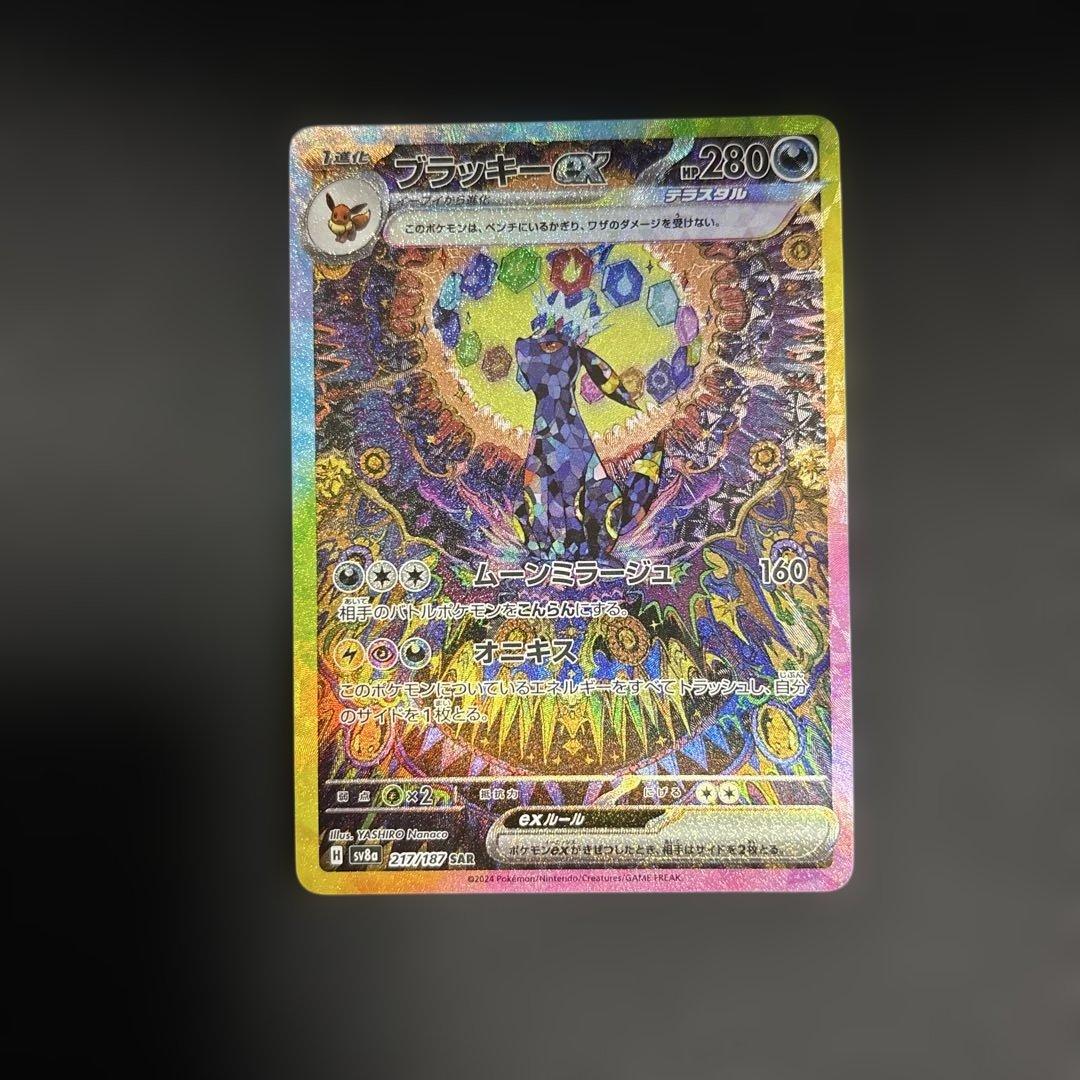 y*a様 ポケモンカード　テラスタルフェス　ブラッキーex SAR