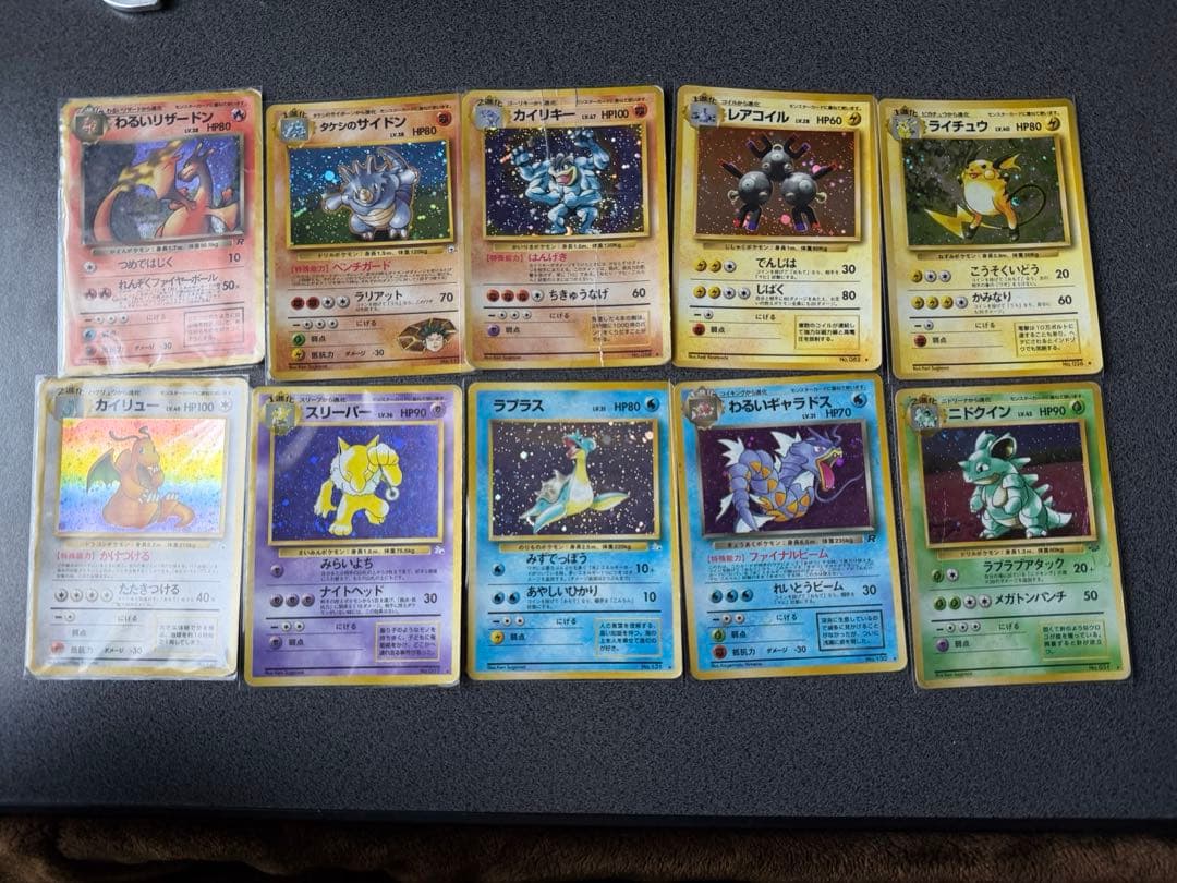【セット売り】ポケモンカードセット ホロカード 10枚　悪いリザードン含む