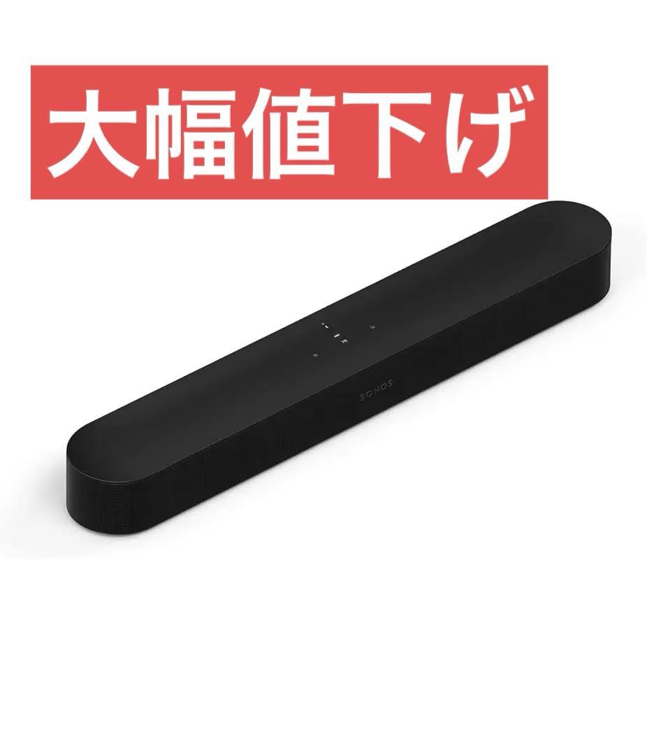 sonos サウンドバー テレビ用