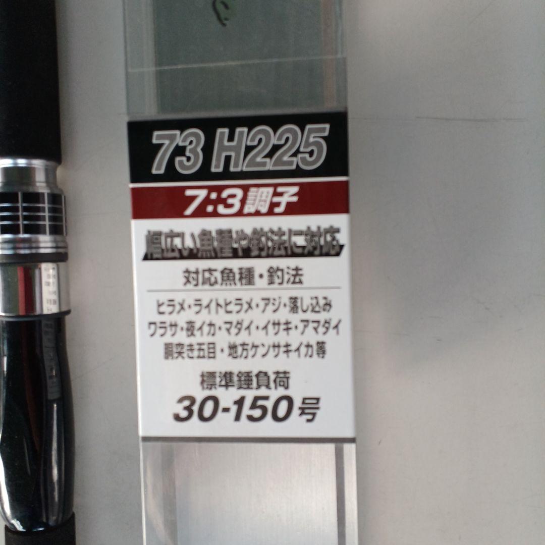 シマノ LIGHTGAME BB Moderato TYPE73 H225