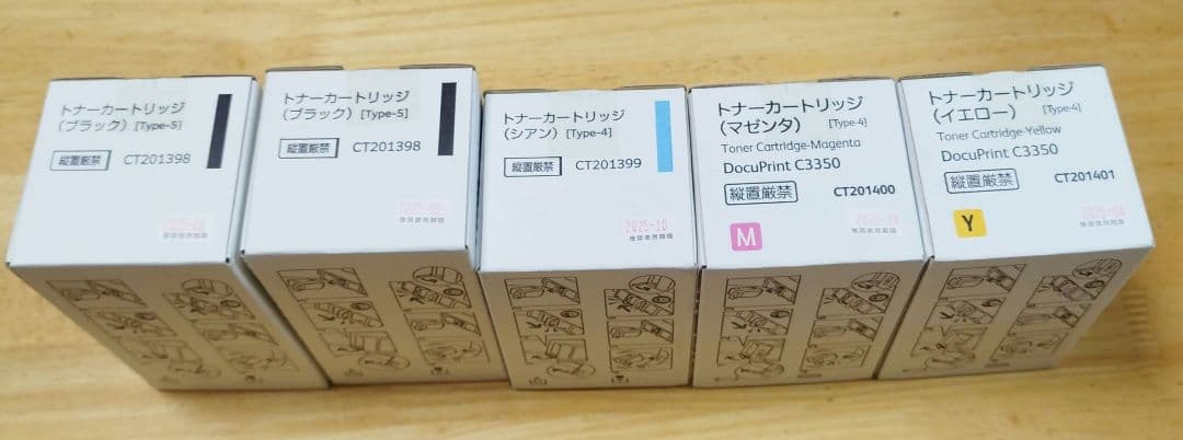 FUJIFILM CT201398〜CT201401/KCMY4色セット期限切品