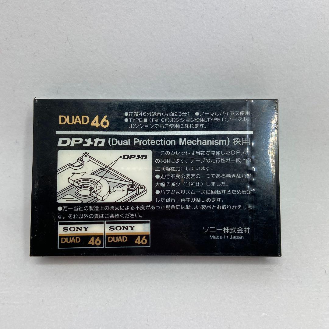 SONY DUAD46 激レア！新品未開封