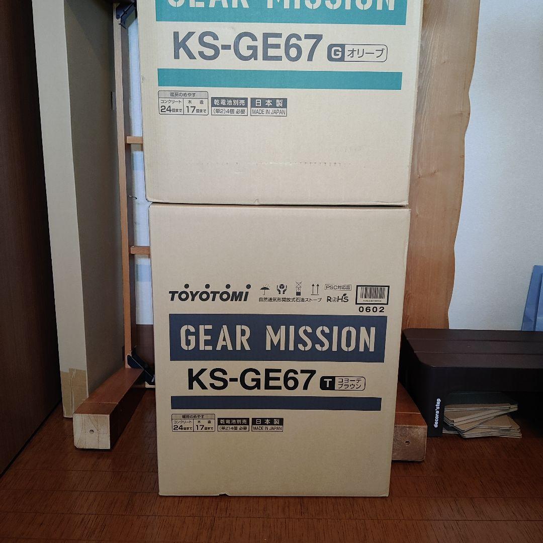 新品 トヨトミ ギアミッション KS-GE67 オリーブ＆コヨーテブラウン