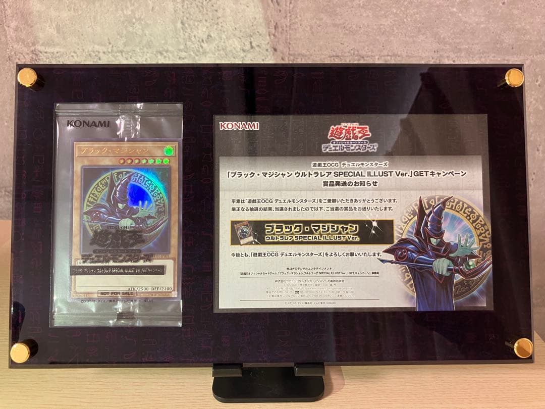 ブラックマジシャン 原作イラスト スペシャルイラスト 2500枚限定