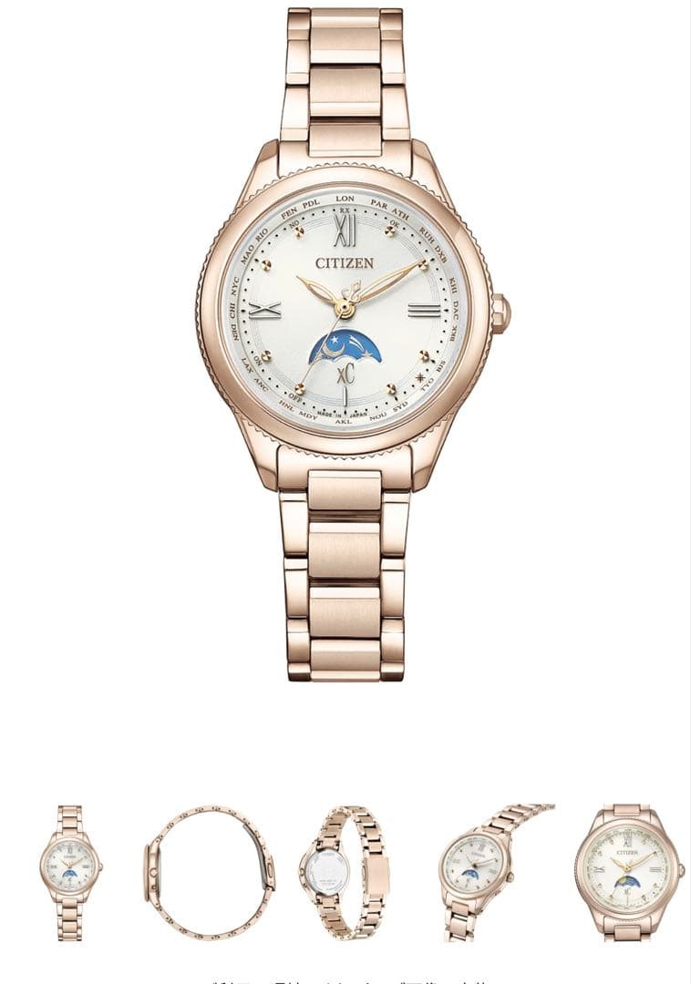 a*s様 CITIZEN ピンクゴールド　電波時計