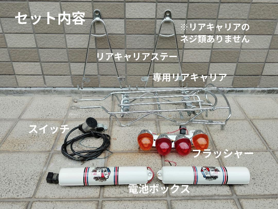 稀少新品 TUオートフラッシャー スペア部品 フラッシャー自転車