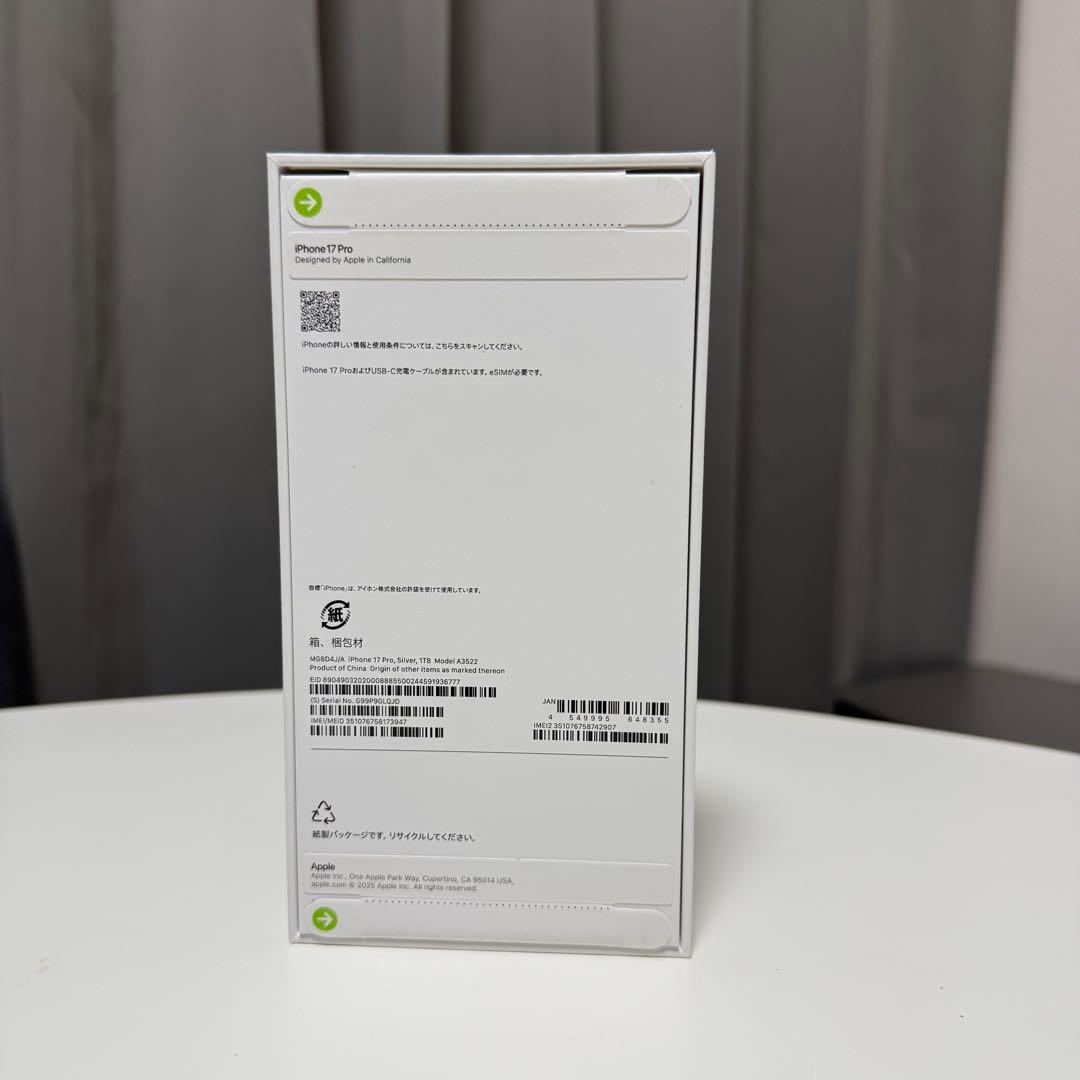 Apple iPhone 17pro 1tb新品未開封　即日配送