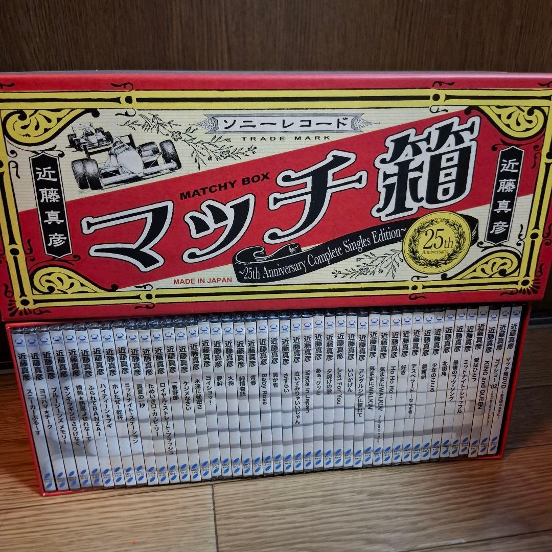 近藤真彦　マッチ箱　25th　 シングル集