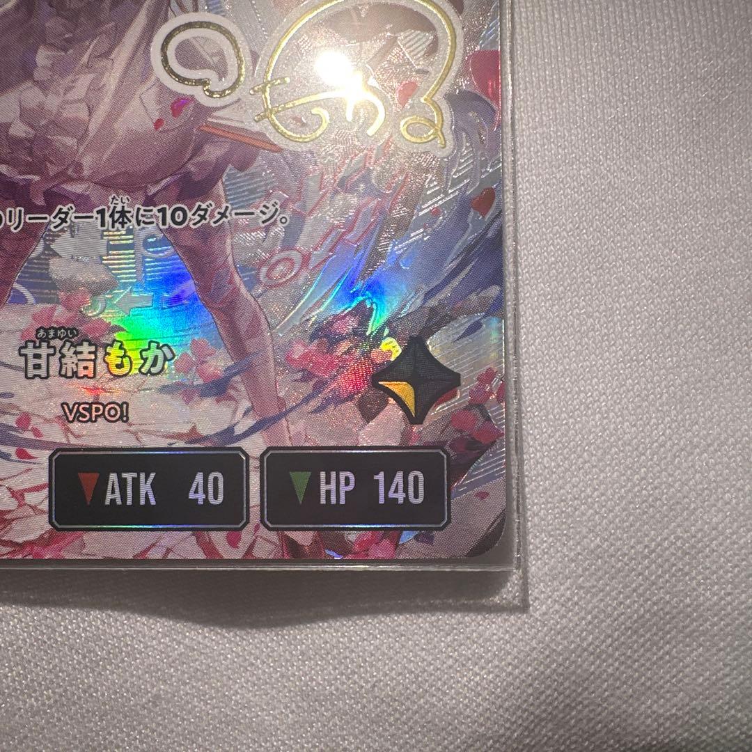 クロスタ 甘結もか LRPP サイン イクシード・ランページ クロススターズ