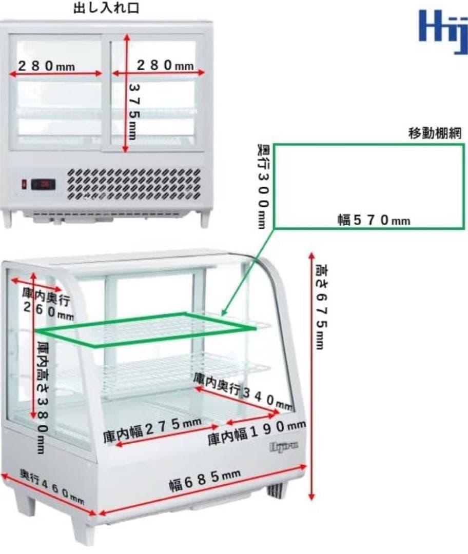 KIJIMA 卓上対面 冷蔵ショーケース HJR-UTK100WT d4045