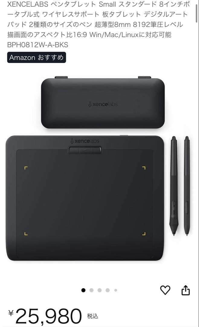 ペンタブ スモール ペンタブレット