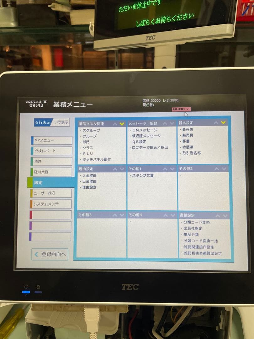 東芝テック/TEC　ShopWorks7G POS QT-200