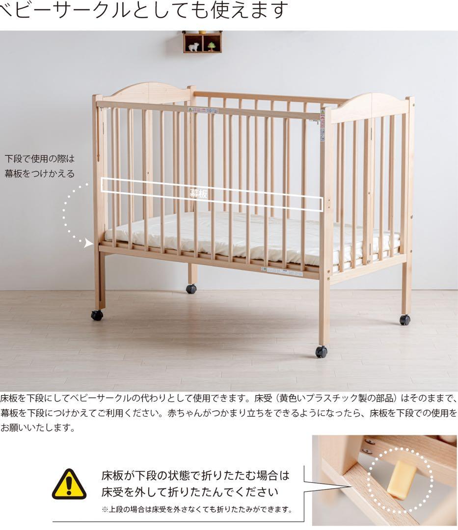 スリーピー木製ベビーベッド「ワンタッチハイベッドパル」