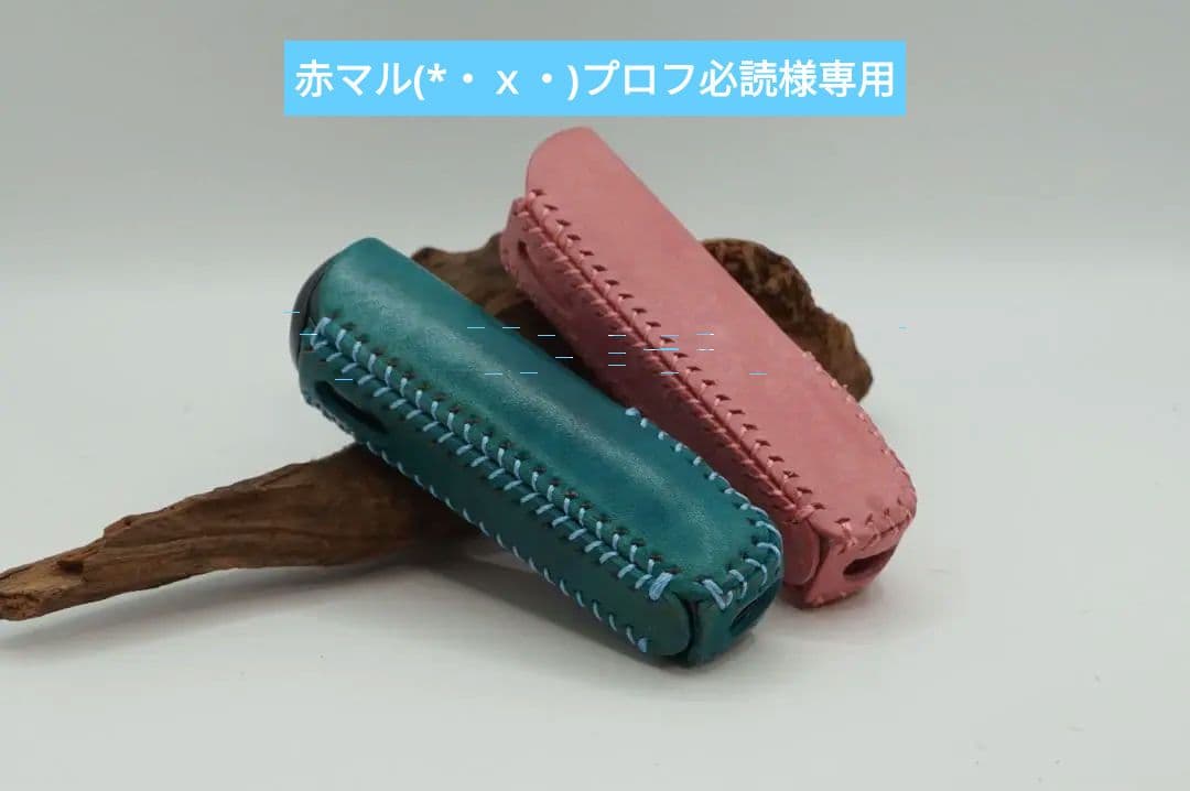 プルームオーラケース 9種類からお選びください。受注製作　ご予約受付中