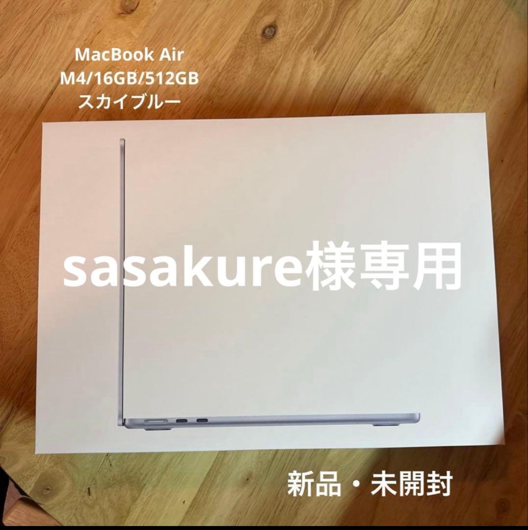 【sasakure】MacBook Air M4/16GB/512GB