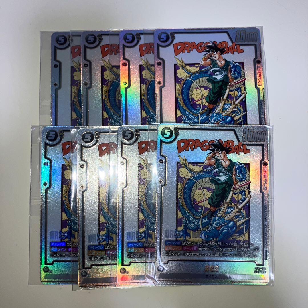 孫悟空　アルティメットバトル　プロモ　フュージョンワールド　未開封　4枚