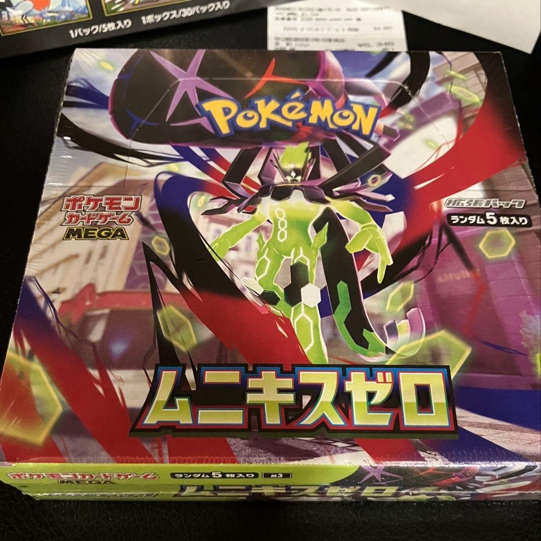 お*い様 ポケモンカードゲーム ムニキスゼロ シュリンク付き　ボックス